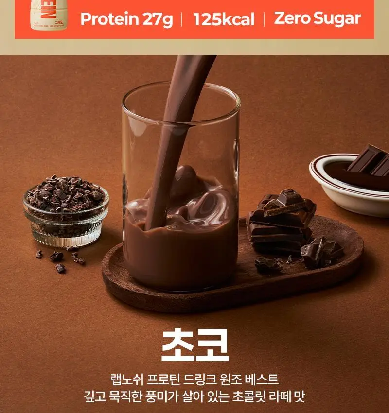 [27g/135kcal] 랩노쉬 프로틴 드링크 퍼펙트 350ml 3종 택1 상세페이지 15